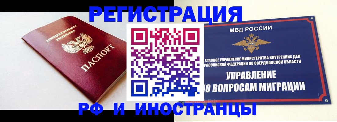 купить прописку в Майкопе