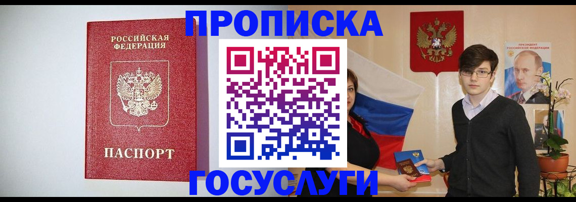 прописка иностранных граждан в Майкопе
